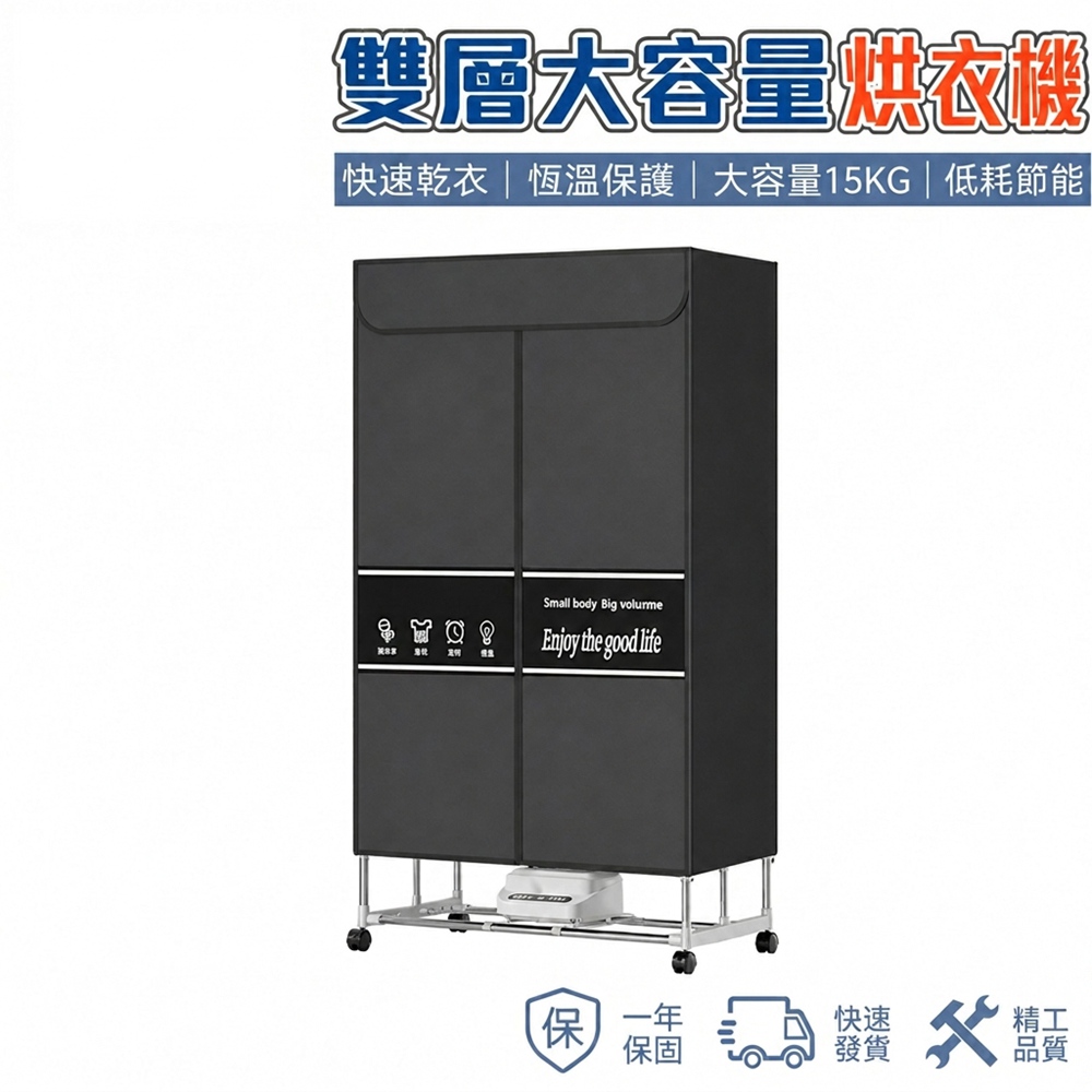 Tounichi 東日 110V 變頻折疊乾衣機 UV 殺菌雙層烘衣機 家用遙控免安裝乾衣櫃