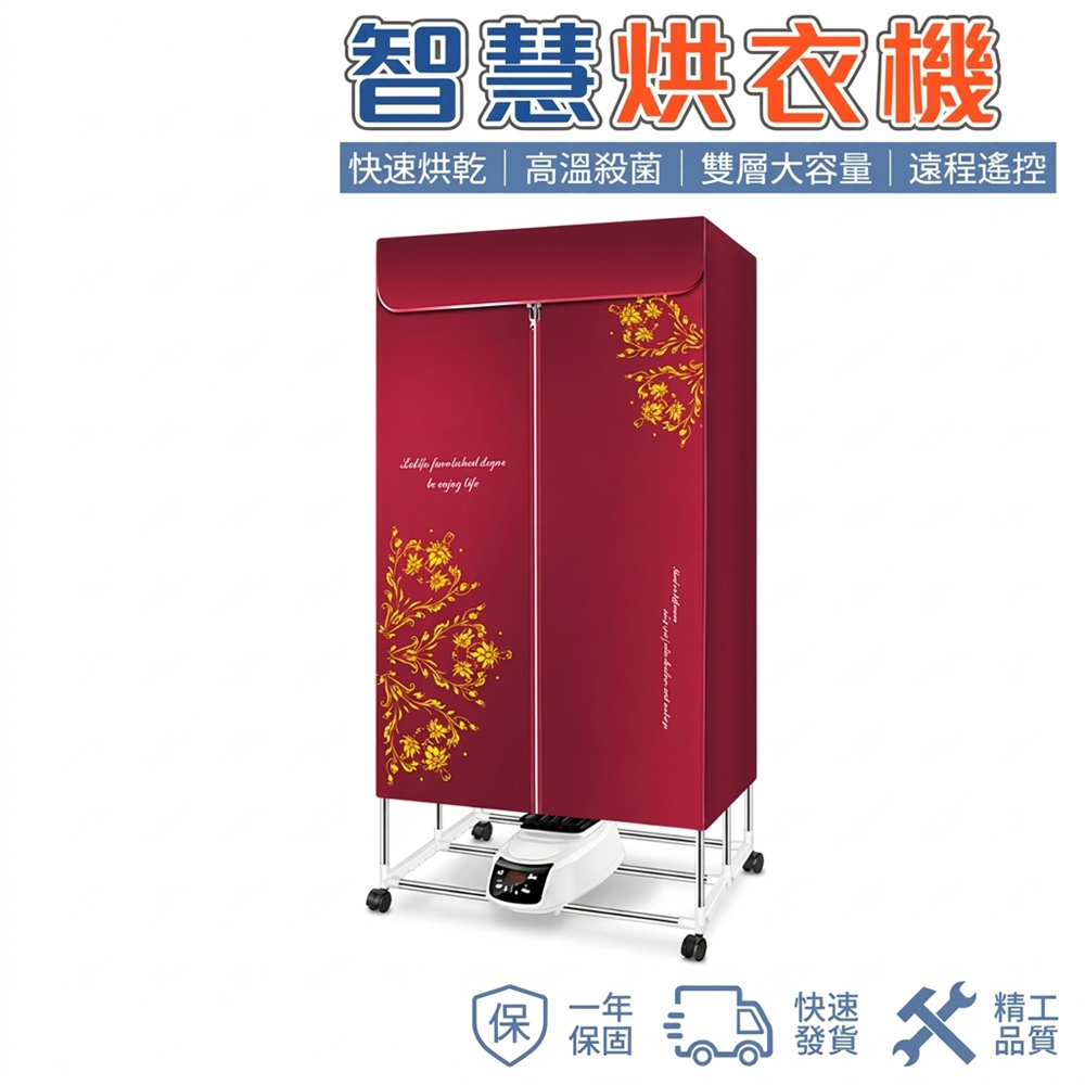 Tounichi 東日 110V 家用折疊乾衣機 3200W 大功率 雙層遙控定時烘衣機