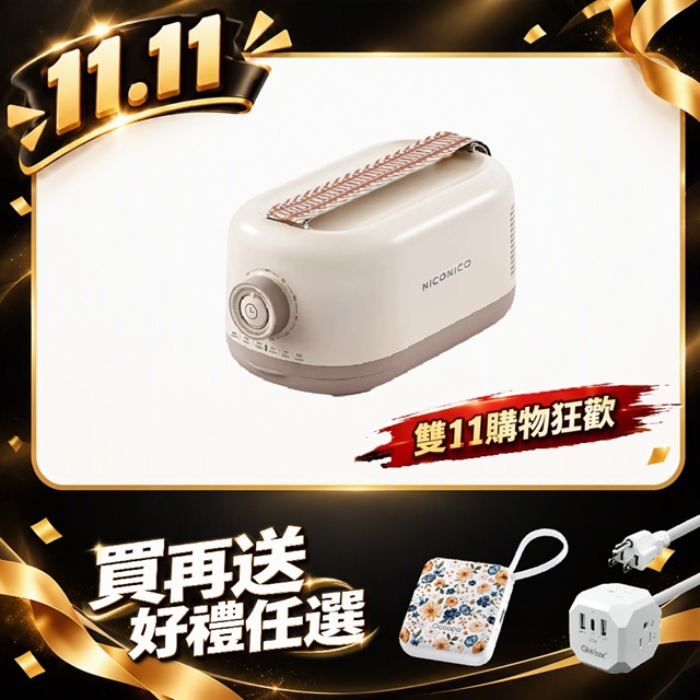 NICONICO 美型收納式UV烘衣機 (NI-DR2515)