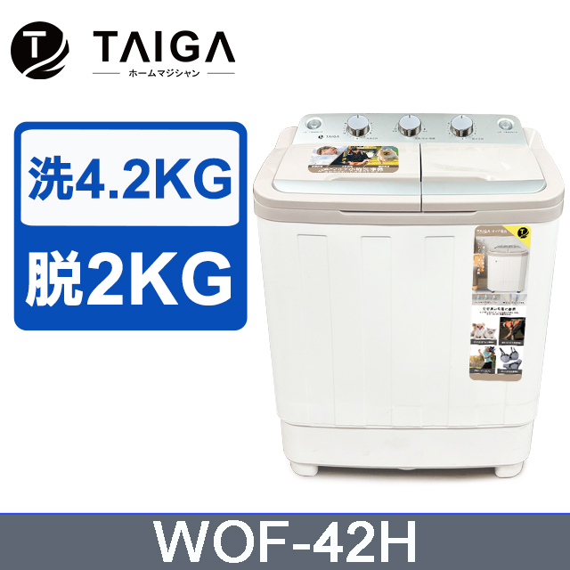 TAIGA 大河日本特仕版4.2KG迷你雙槽柔洗衣機(WOF-42H) - PChome 24h購物