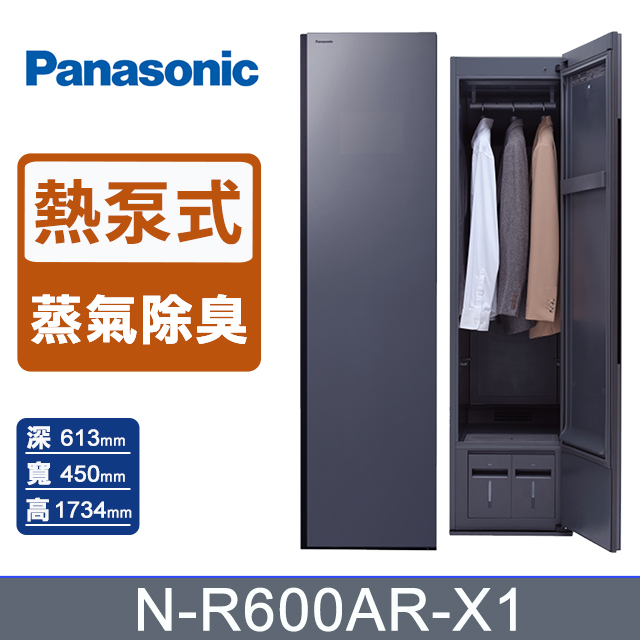 Panasonic 國際牌 熱泵除濕式蒸氣電子衣櫥 N-R600AR-X1(鏡面黑)