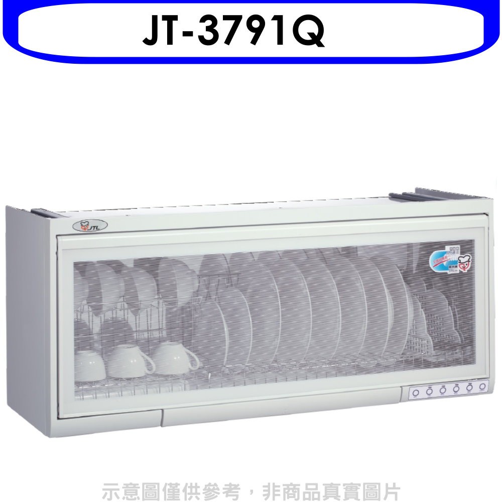 喜特麗 90公分懸掛式烘碗機(全省安裝)【JT-3791Q】