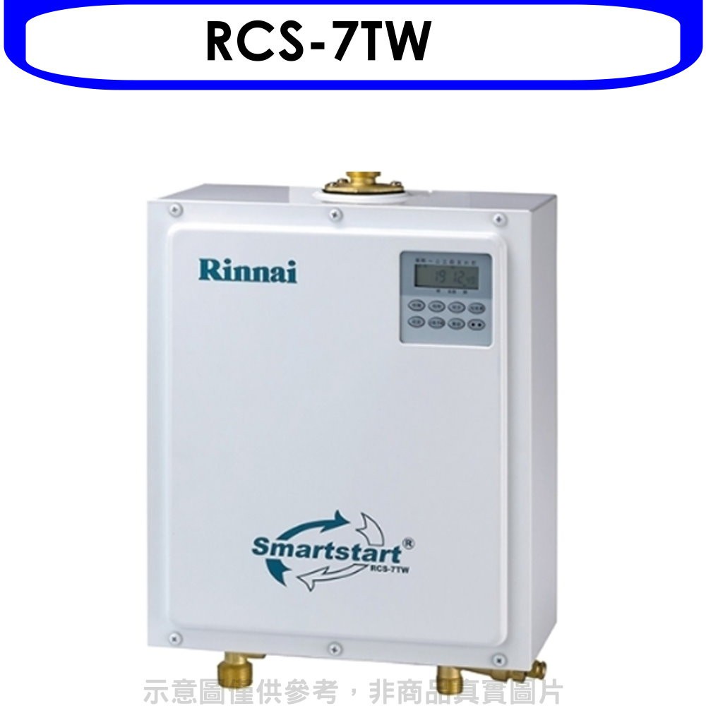 Rinnai 林內 即湯循環迴水機(全省安裝)[陶板屋券1張].【RCS-7TW】