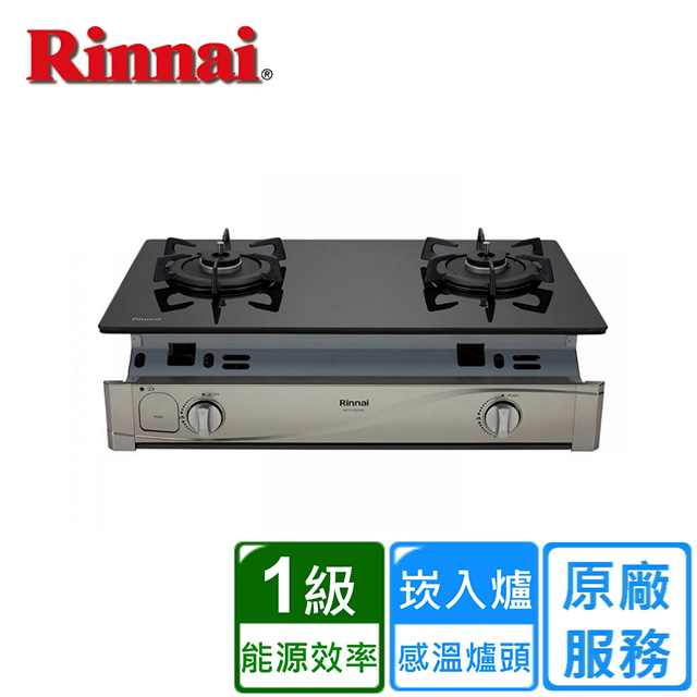 Rinnai 林內 【(全國安裝)】RBTS-Q230G 崁入式感溫二口爐