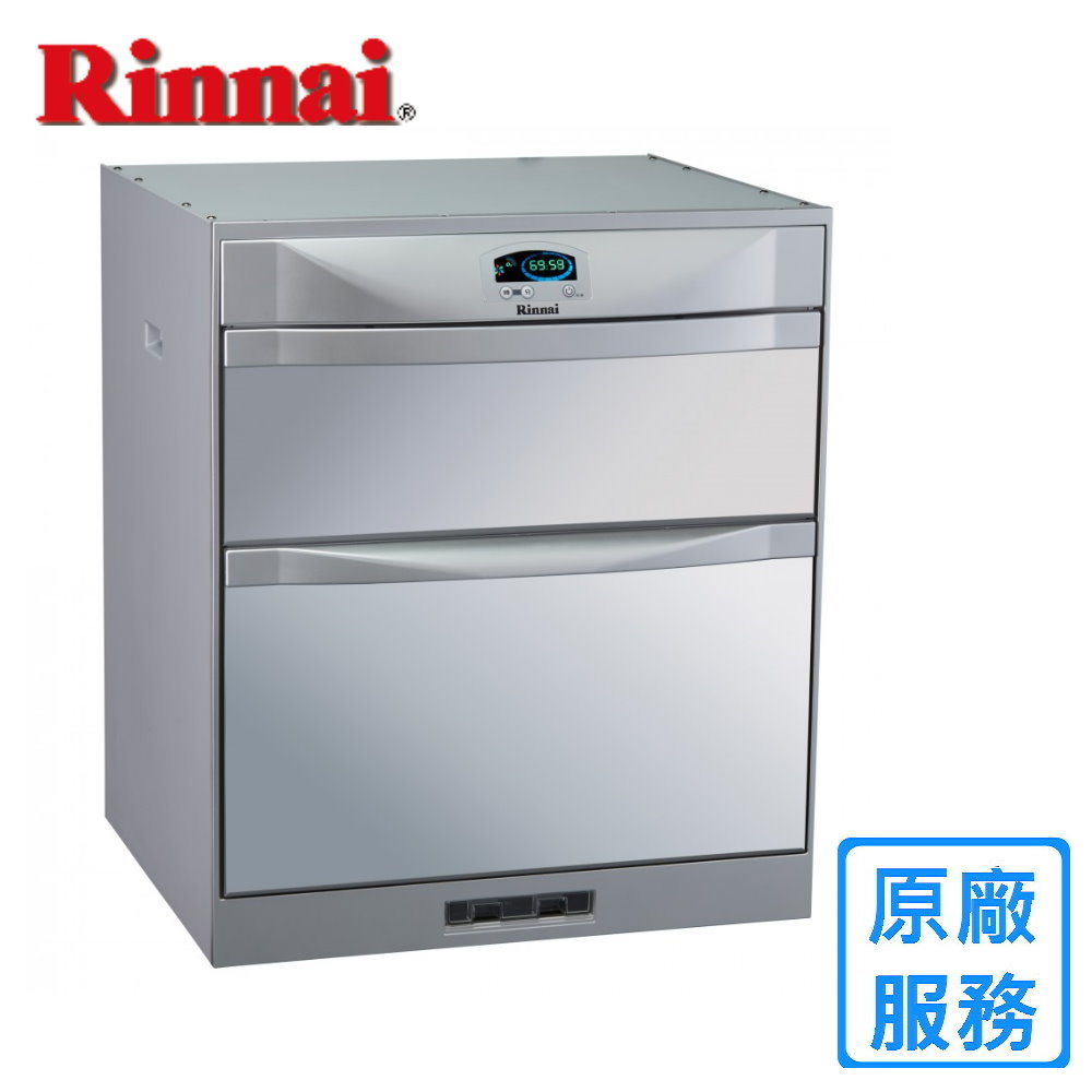 Rinnai 林內 【(全國安裝)】RKD-4553 落地式雙門抽屜臭氧殺菌烘碗機(45cm)