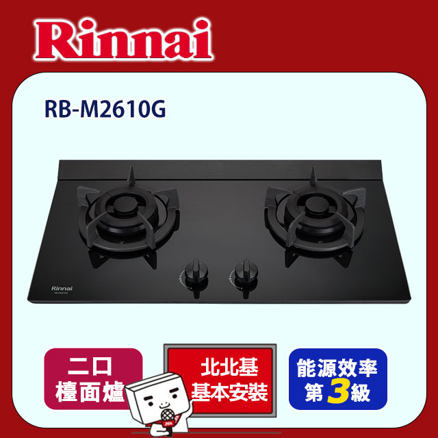 Rinnai 林內 【(全國安裝)】RB-M2610G 檯面式極炎玻璃雙口爐
