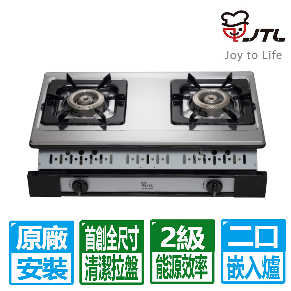 喜特麗 全銅爐頭全機不鏽鋼雙口傳統檯爐（其他規格）