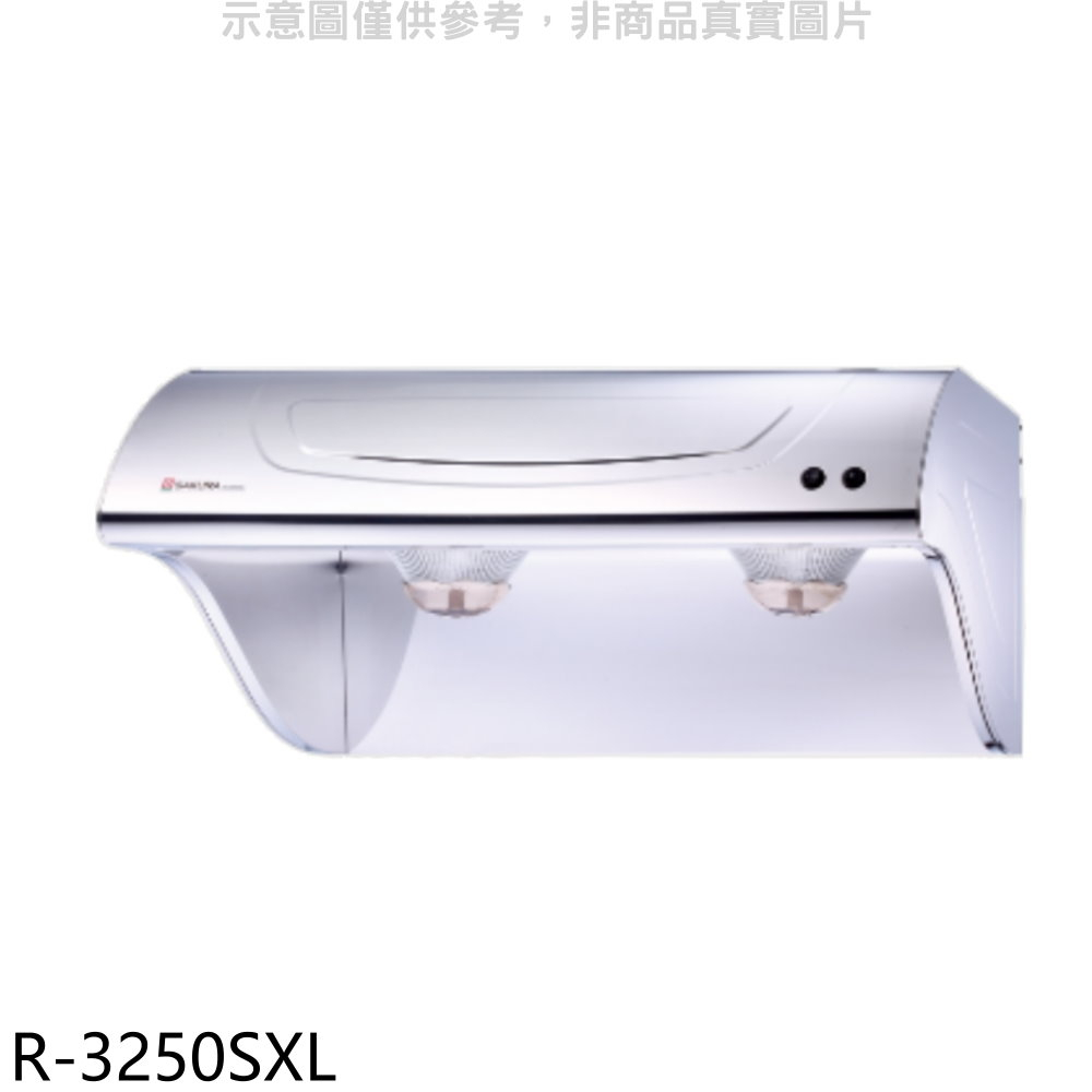 SAKURA 櫻花 90公分斜背式不鏽鋼排油煙機(全省安裝)(送5%購物金)【R-3250SXL】