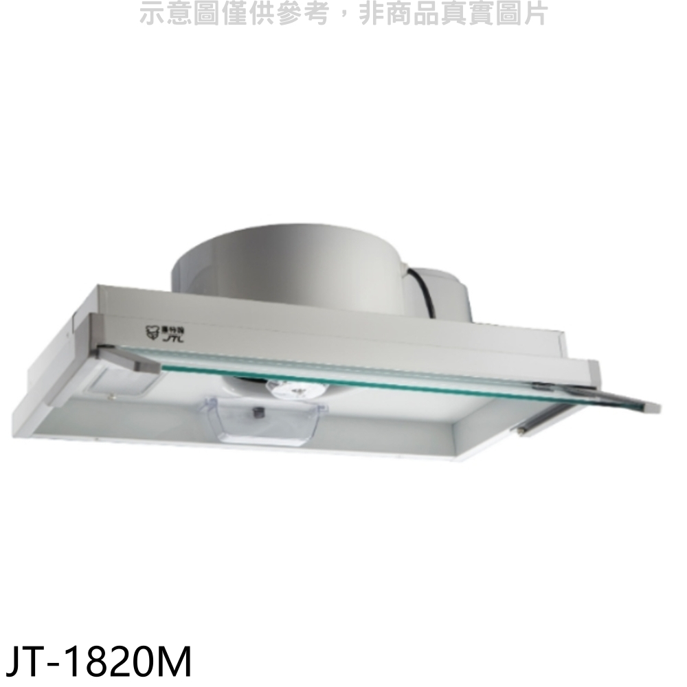 喜特麗 80公分歐化全隱藏式電熱型排油煙機(全省安裝)【JT-1820M】