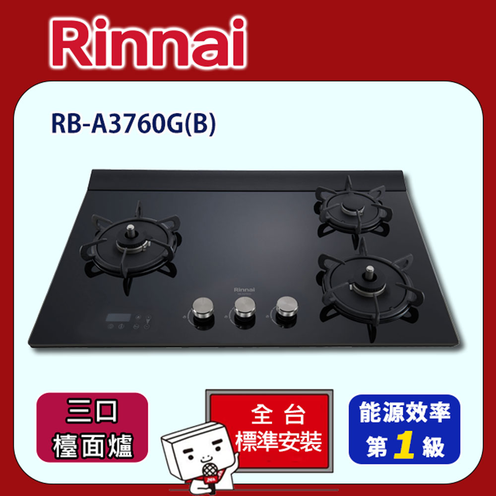 Rinnai 林內 【全省安裝】RB-A3760G(B) 三口緻溫定時玻璃檯面爐(黑)/大天板
