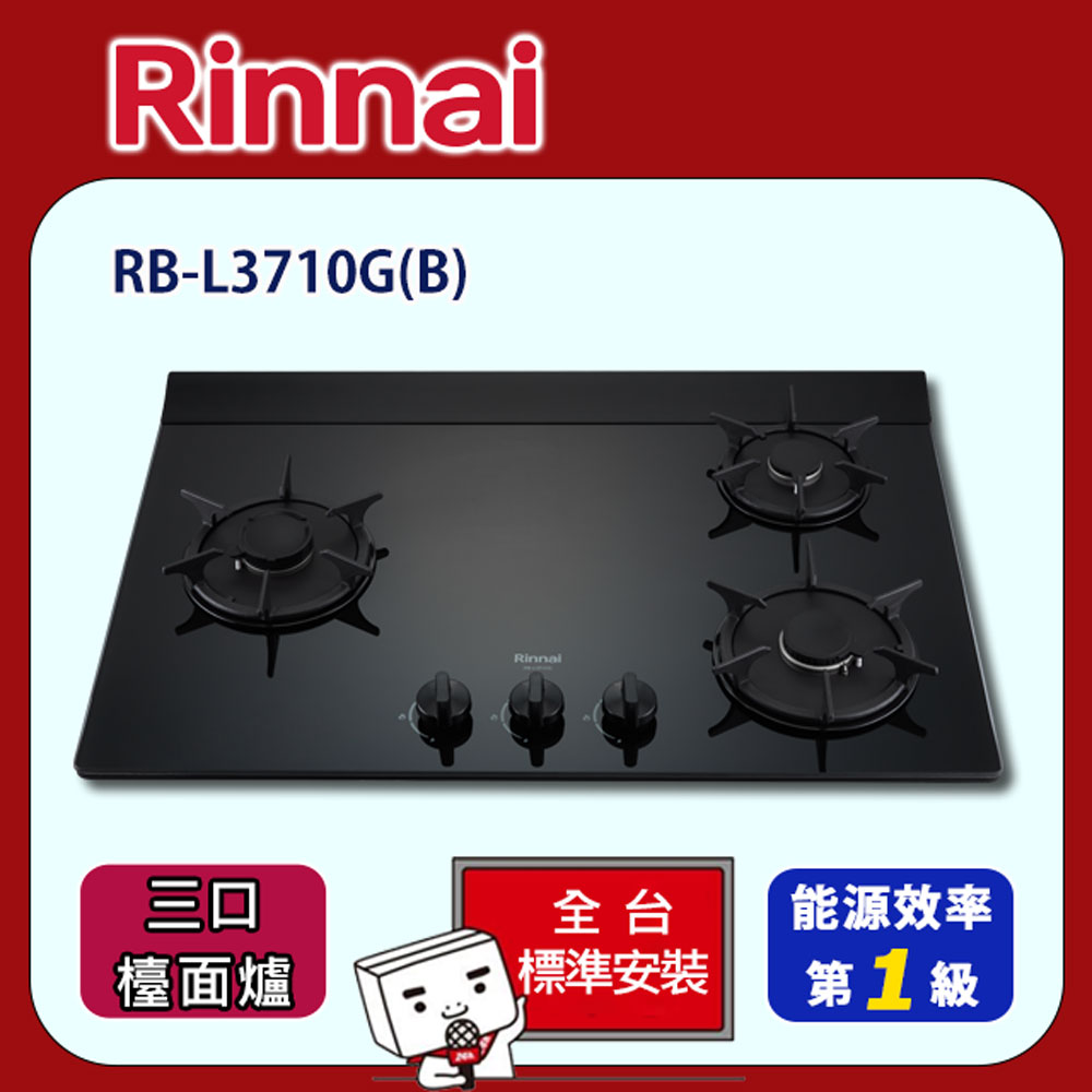 Rinnai 林內 【全省安裝】RB-L3710G(B) 三口彩焱玻璃LED旋鈕檯面爐(黑)