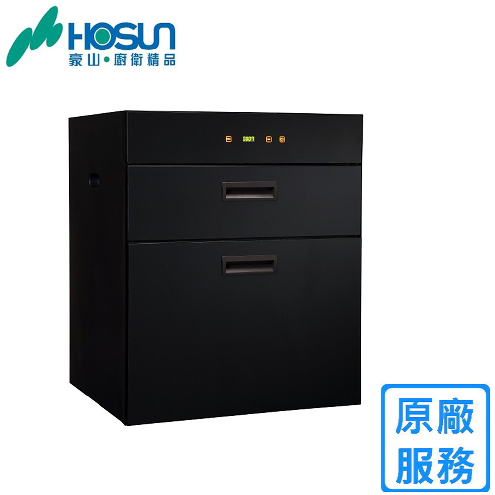 HOSUN 豪山 FD-6201 觸控立式雙抽烘碗機-60CM