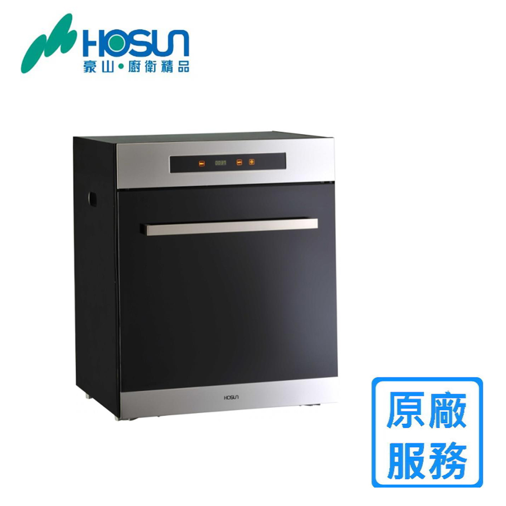 HOSUN 豪山 FD-6215 觸控型立式烘碗機(60cm)