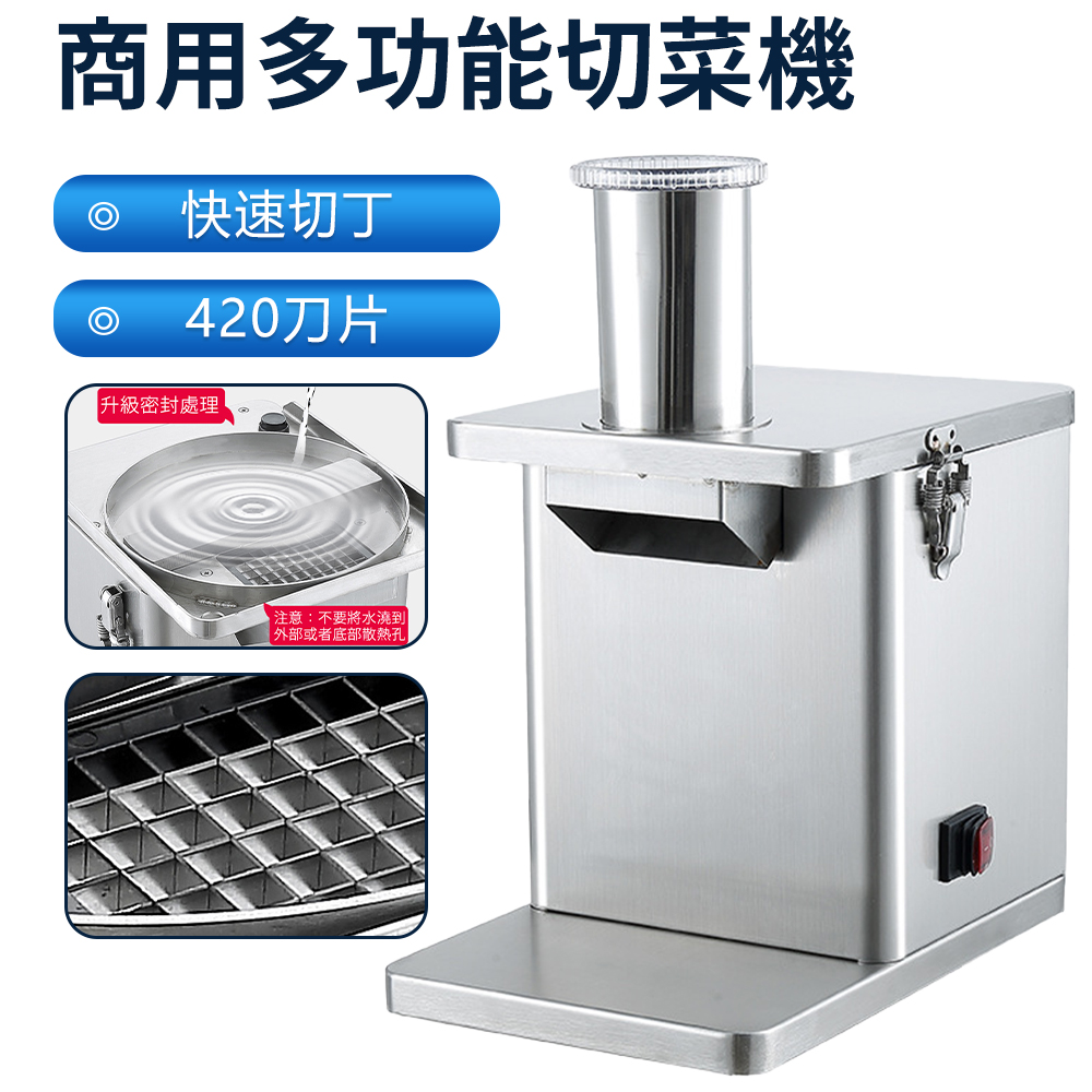 110v電動切菜機 切片機 切丁機 配5個切丁刀網 - PChome 24h購物