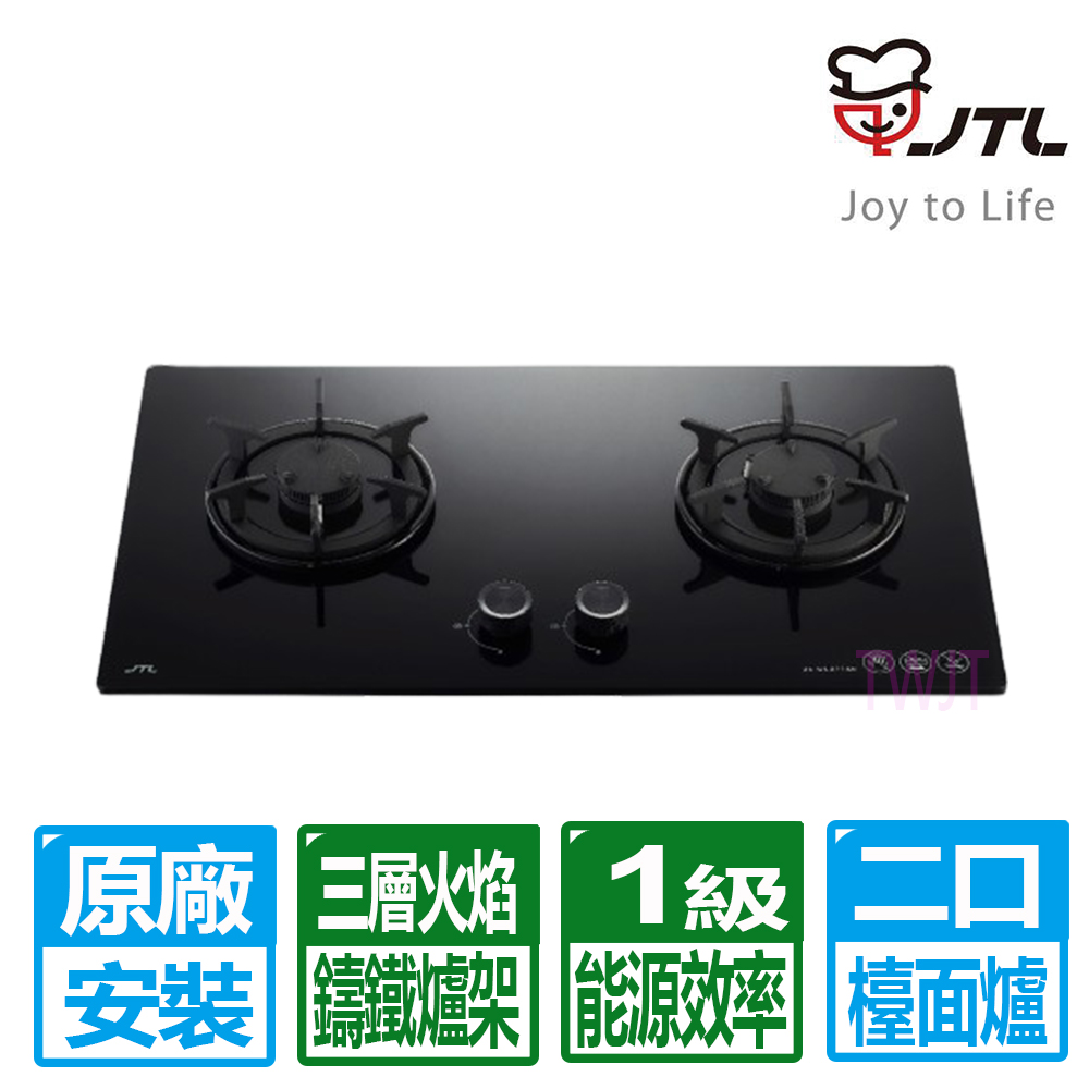 喜特麗 雙口一級能效晶焱玻璃檯面爐（其他規格）