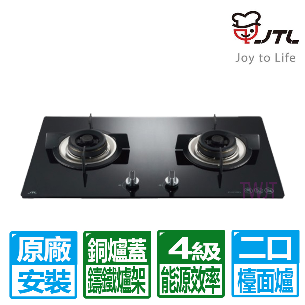 喜特麗 雙口一級能效晶焱玻璃檯面爐（其他規格）