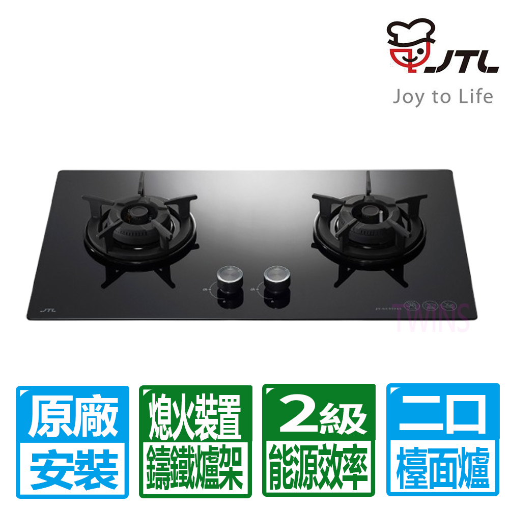 喜特麗 雙口黑色玻璃檯面爐 JT-GC229AS (桶裝瓦斯專用)
