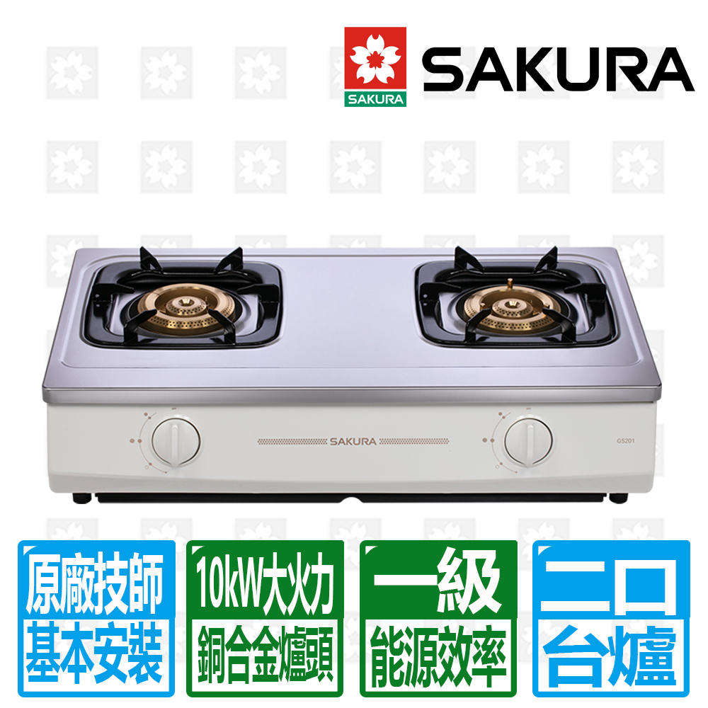 SAKURA 櫻花 二口一級節能傳統安全台爐G5201S