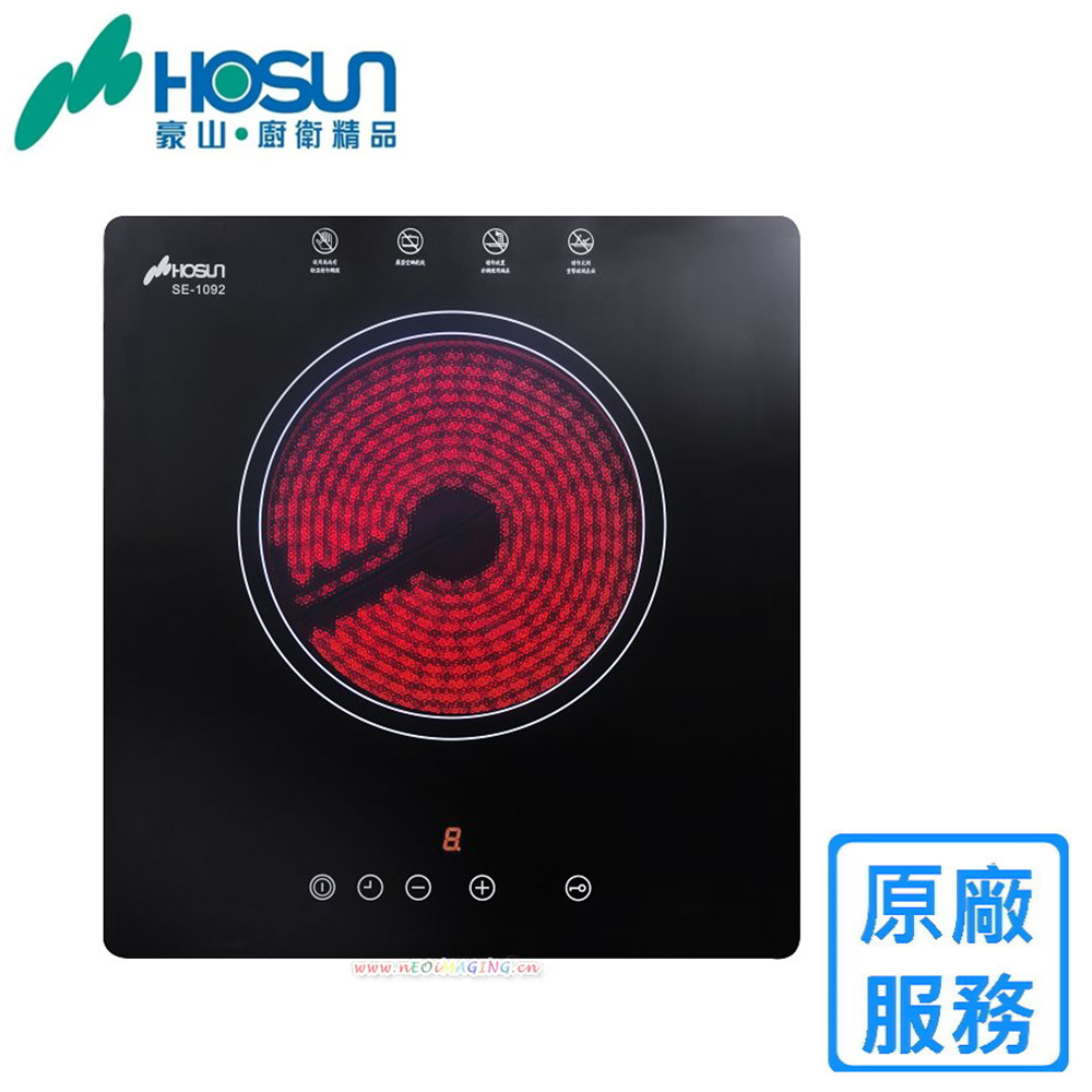 HOSUN 豪山 SE-1092 電陶爐