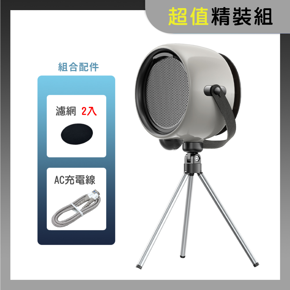 REAICE 2WAY 移動式除油煙機-超值精裝組 內含濾網2入 AC充電線 (2色/移動式除油煙機/抽油煙機/露營租屋必備)
