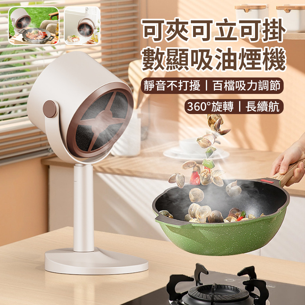 BOLE 可夾可立可掛 小型桌面油煙機 可移動便攜抽風機 火鍋燒烤抽風吸煙機 排味排風機 去油烟器 抽風扇