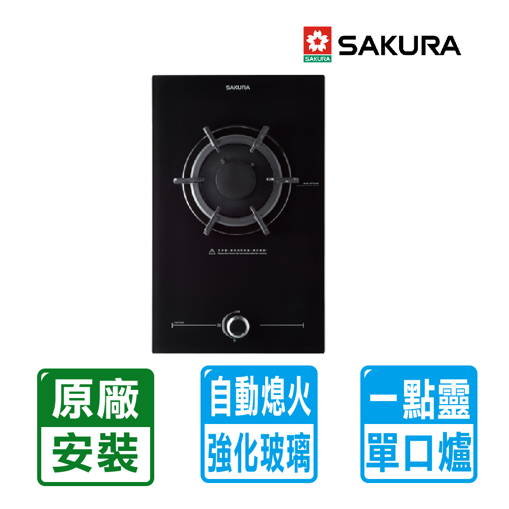 SAKURA 櫻花 花瓣式火焰強化玻璃檯面式單口瓦斯爐 G-2112GB