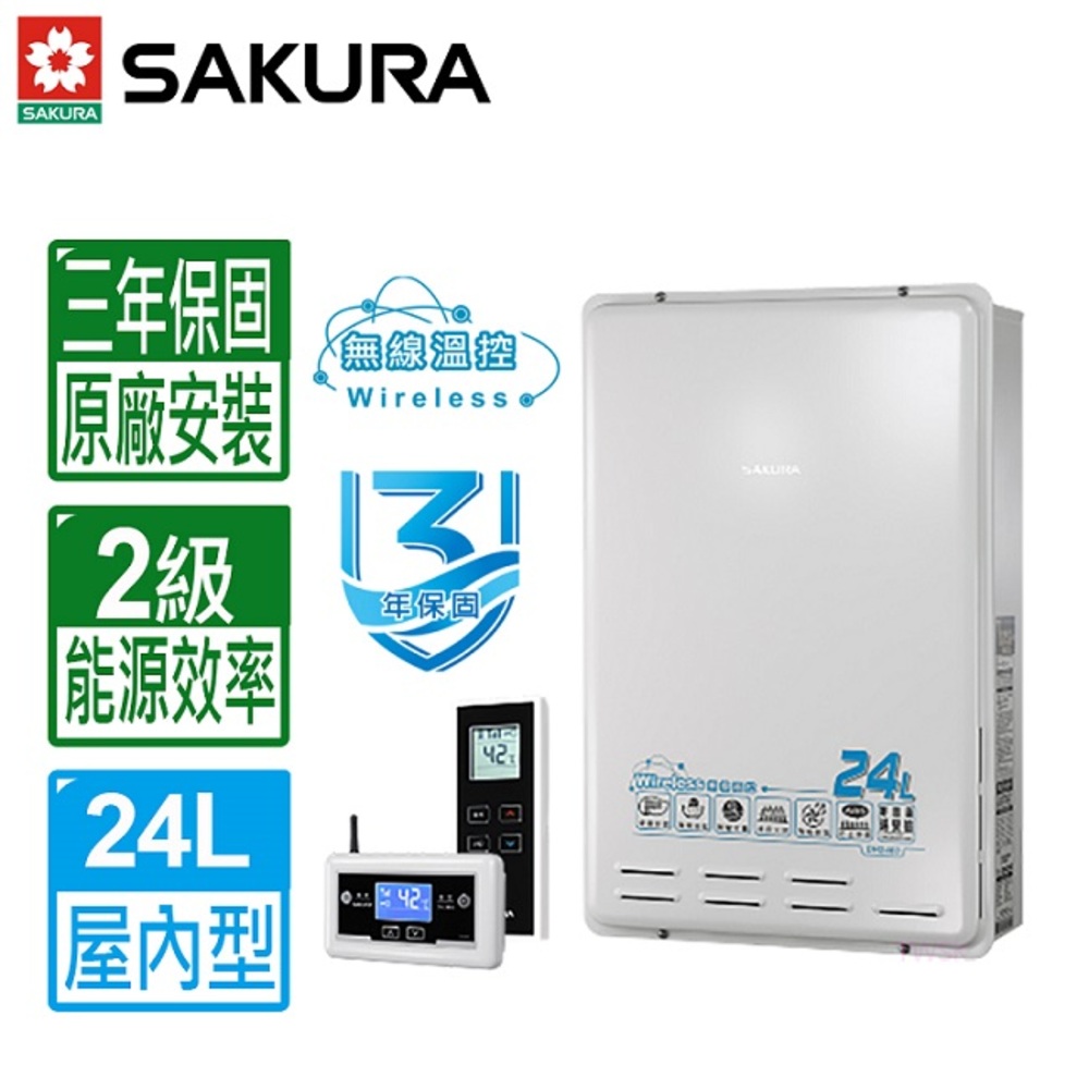 SAKURA 櫻花 24L無線溫控智能恆溫強制排氣熱水器DH-2460（其他規格）