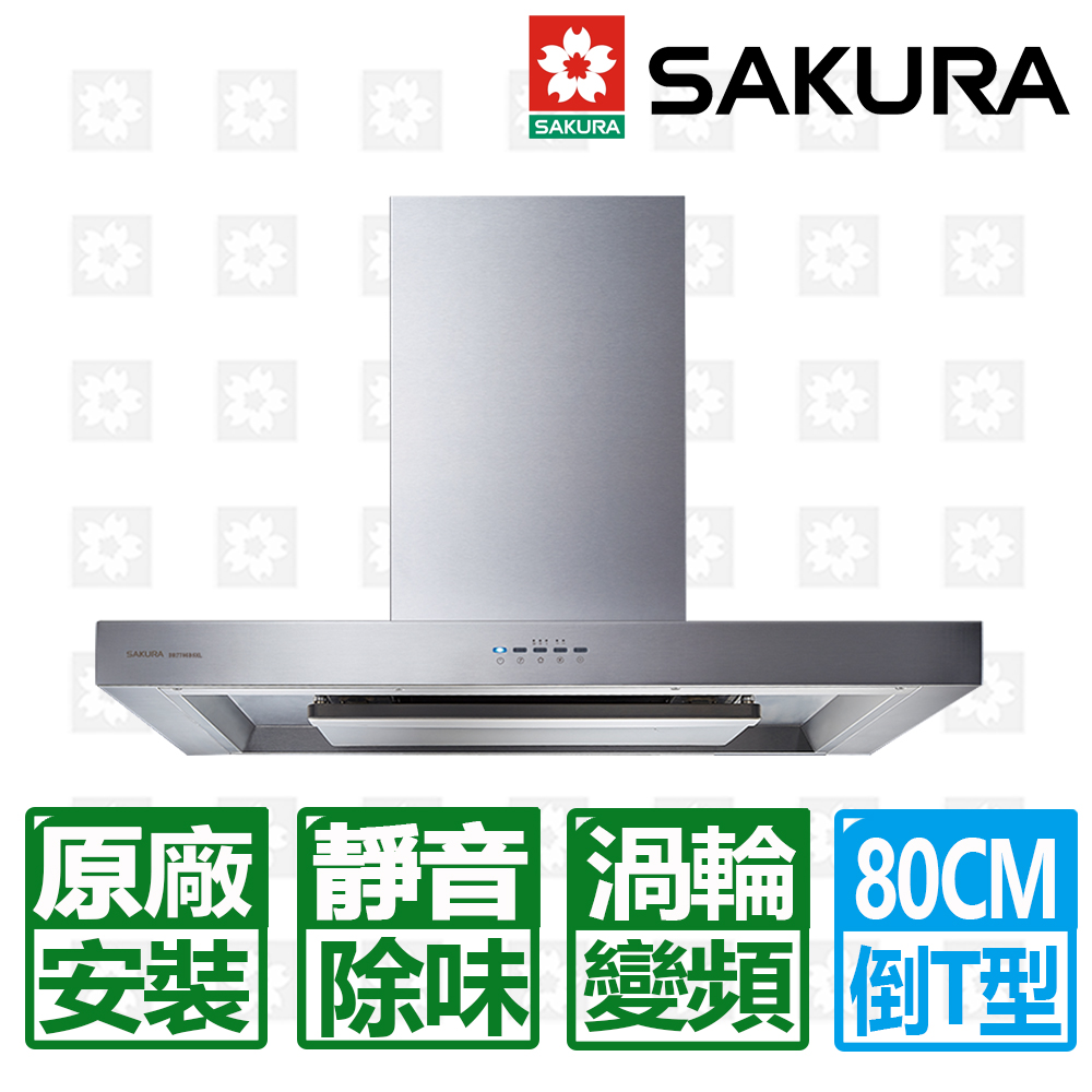 SAKURA 櫻花 渦輪變頻3D環吸歐化申縮檔板除油煙機80cm (DR-7786BSL