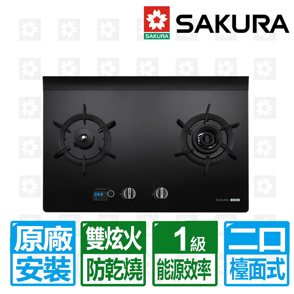 SAKURA 櫻花 一級智能雙炫火二口玻璃檯面爐(G2928GB)
