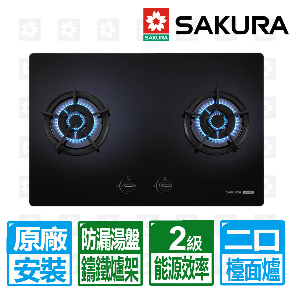 SAKURA 櫻花 二口白色強化玻璃大面板易清檯面爐G2623BGB