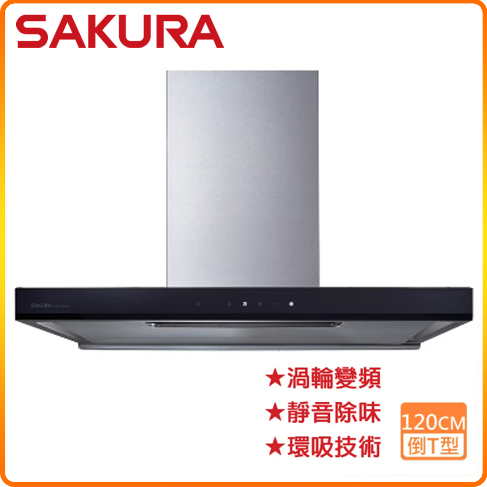 SAKURA 櫻花 R7790ASXXL (120CM)3D環吸渦輪變頻抽油煙機 原廠保固