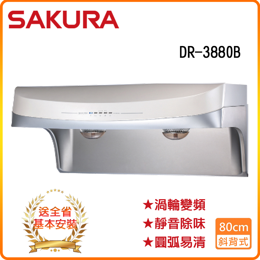 R3880BSL 80CM PChome 24h r3880bsl-80cm-pchome-24h