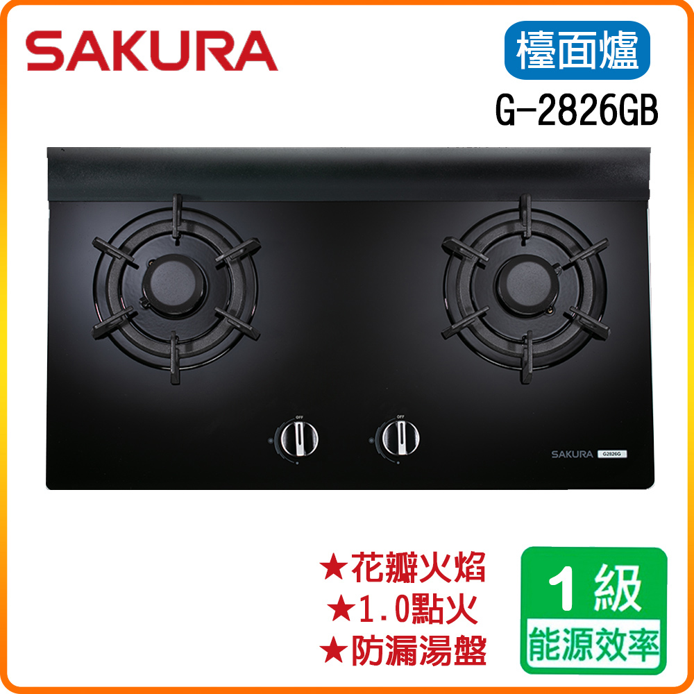 SAKURA 櫻花 G2826G 二口高效玻璃檯面爐 原廠保固