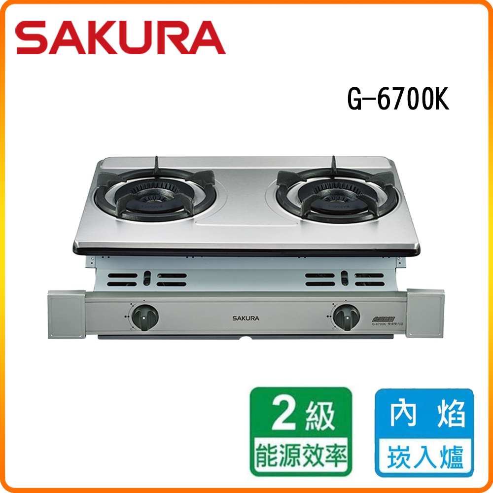 SAKURA 櫻花 G6700K 雙內焰 崁入爐 原廠保固