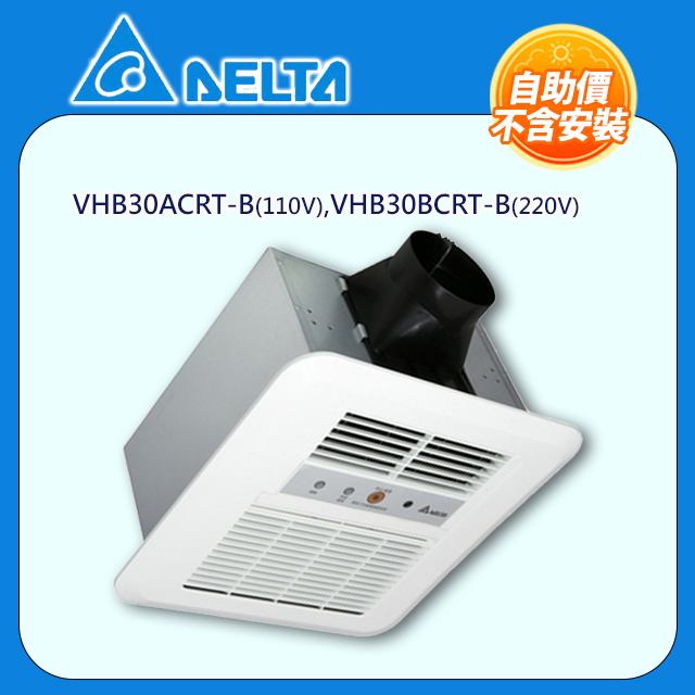 DELTA 台達電子 【AELTA 台達電】無線遙控暖風機-標準型300系列 VHB30ACRT-B(110V)/VHB30BCRT-B(220V) 自助價不含安裝