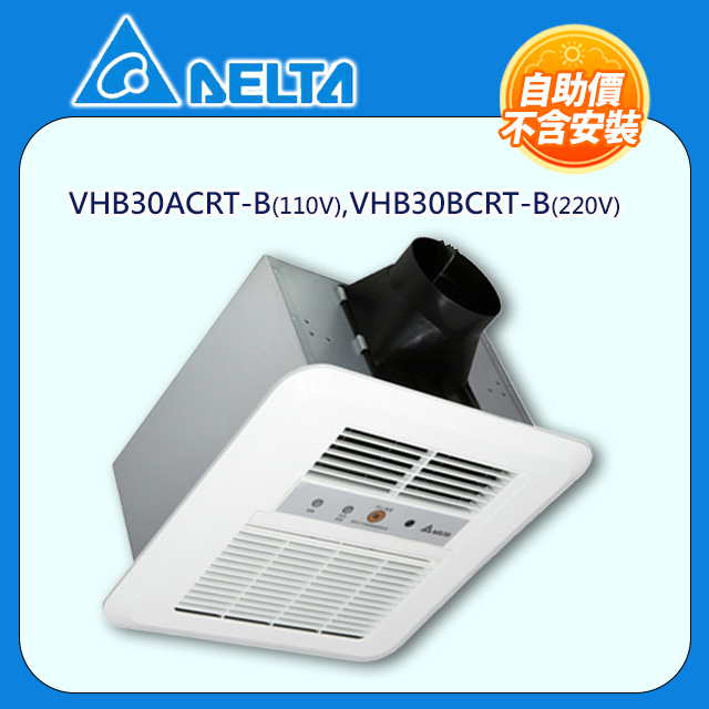 【AELTA 台達電】無線遙控暖風機-標準型300系列 VHB30ACRT-B(110V)/VHB30BCRT-B(220V) 自助價不含安裝