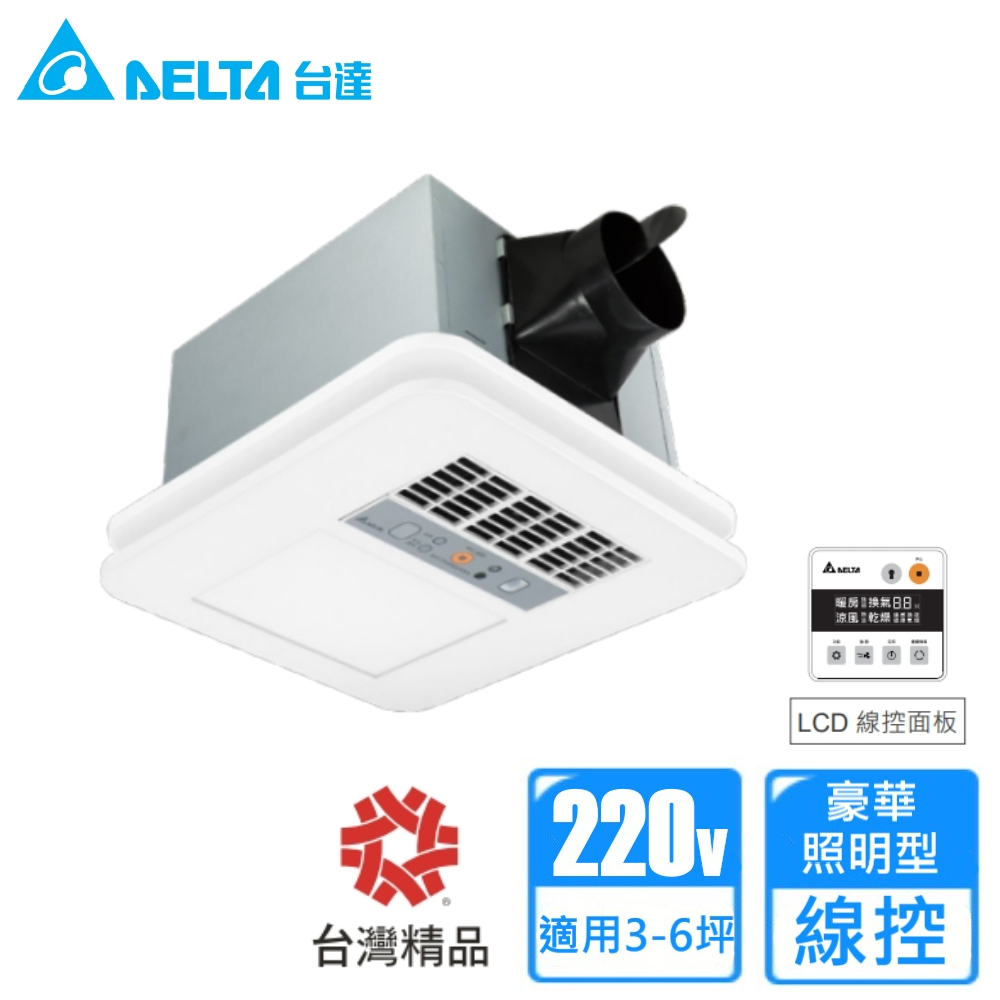 豪華300線控LED循環涼暖風機(VHB30BCMT-BLED 220V)