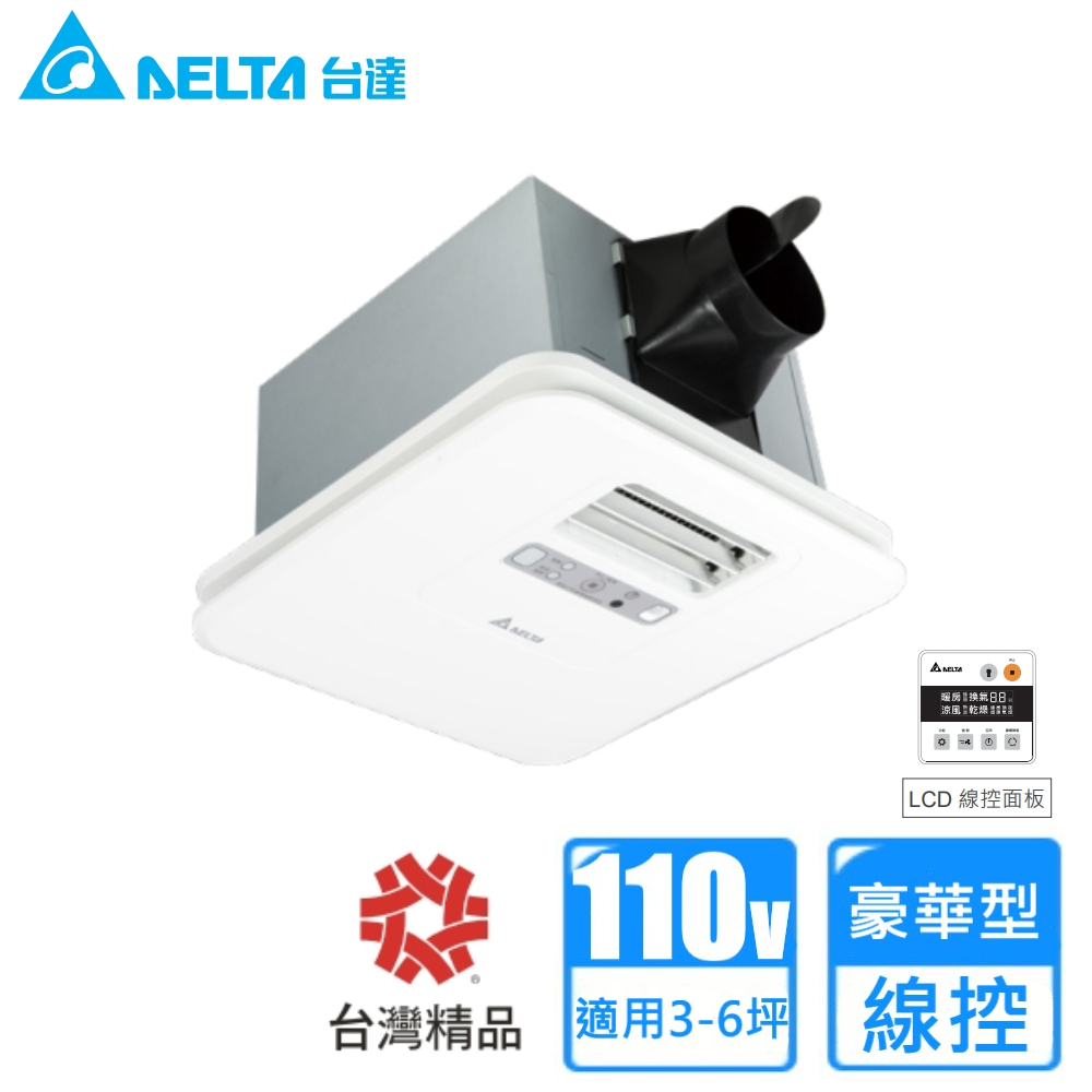 DELTA 台達電子 豪華300線控多功能循環涼暖風機(VHB30ACMT-AD 110V)