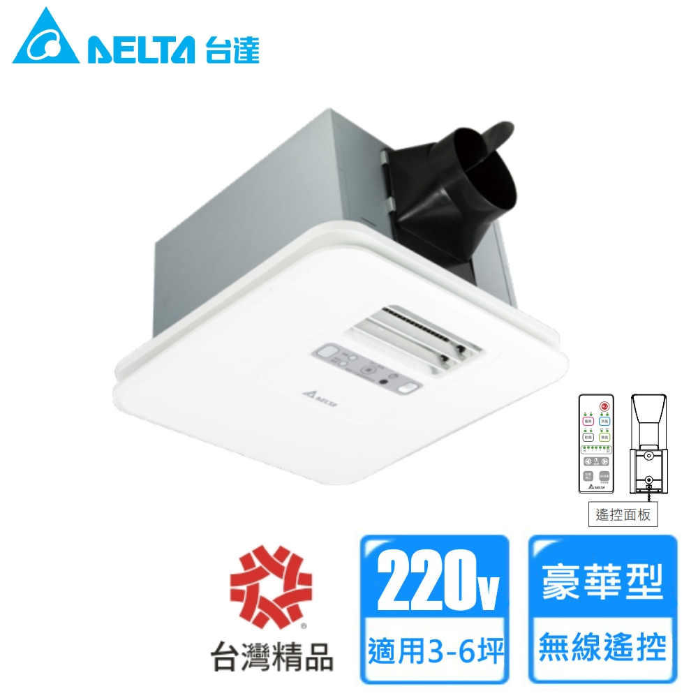 DELTA 台達電子 豪華300多功能循環涼暖風機(VHB30BCMRT-A 220V)