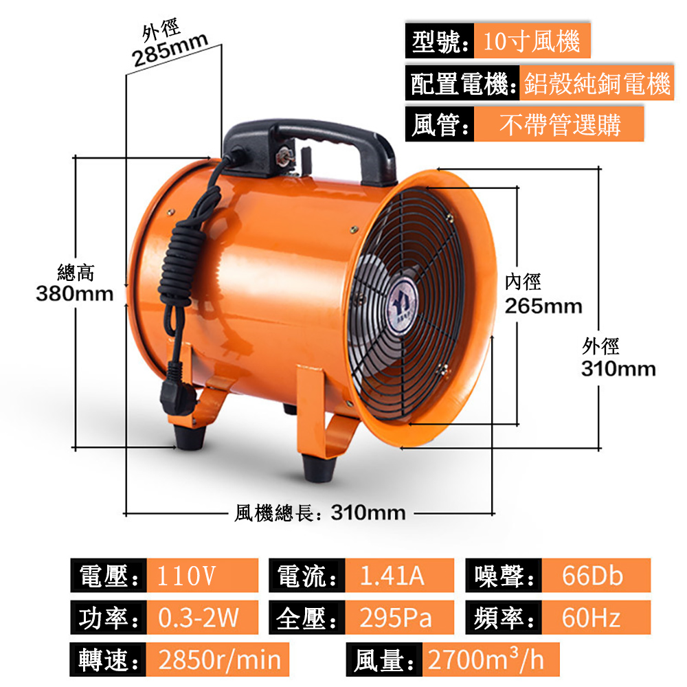 ZHIPU 芝浦 10寸手提風機通風機船舶換氣扇防油防潮純銅芯高散熱鋁殼電機