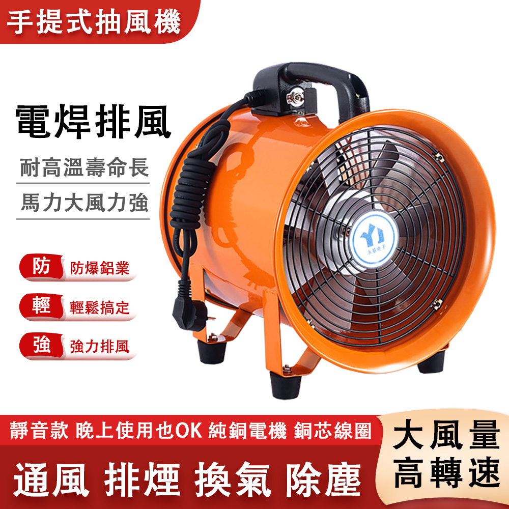 巧可 手提式工業通風機 工業抽風機 鋁殼散熱手提排風扇 散熱排風扇 12寸1.7米線款