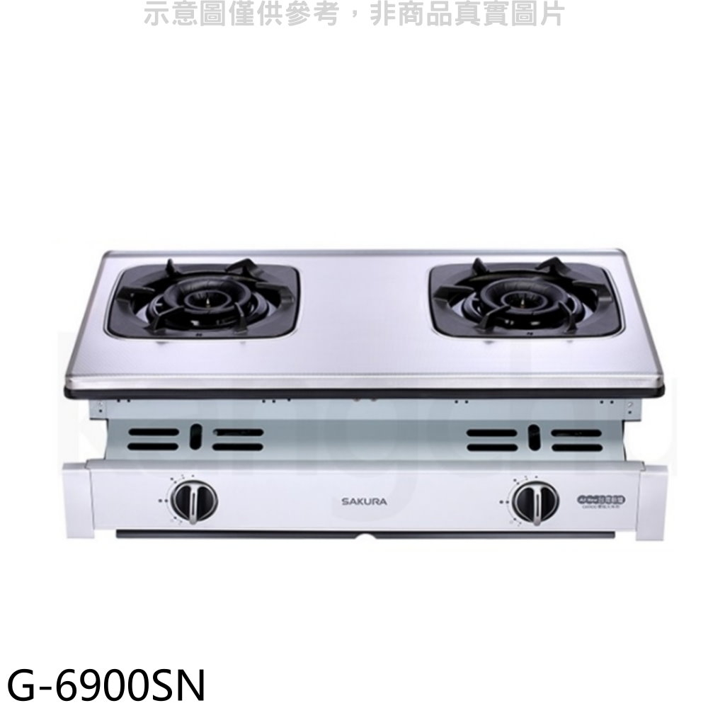 SAKURA 櫻花 雙口嵌入爐G6900(NG1)  瓦斯爐天然氣【G-6900SN】
