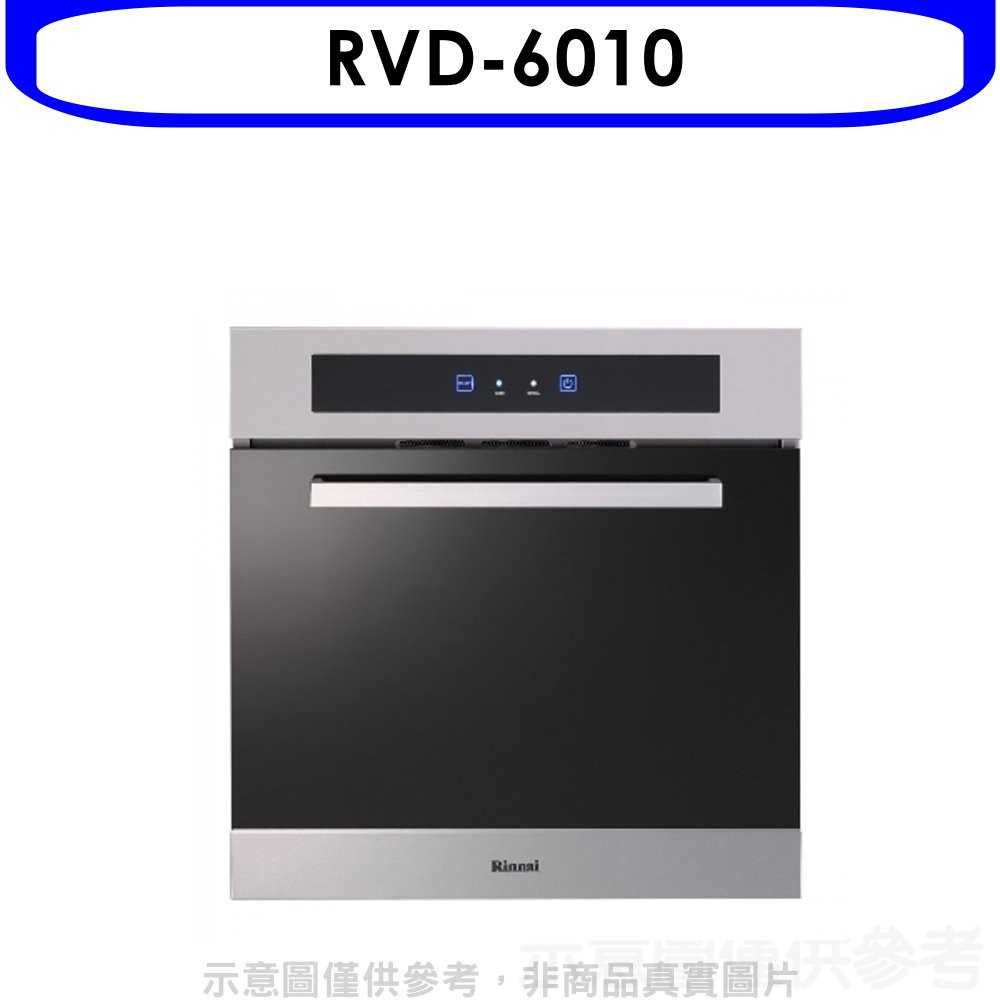 Rinnai 林內 炊飯器60公分廚房收納櫃(全省安裝)【RVD-6010】