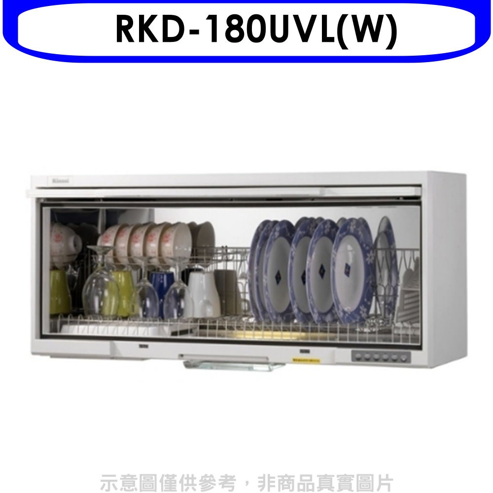Rinnai 林內 懸掛式UV殺菌80公分烘碗機(全省安裝).【RKD-180UVL(W)】