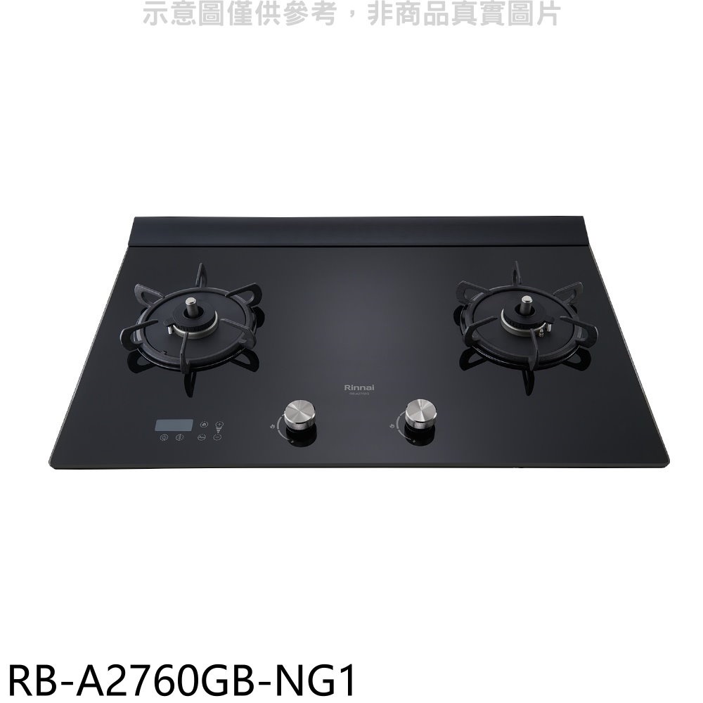 Rinnai 林內 檯面式緻溫玻璃雙口爐RB-A2760G(NG1)瓦斯爐天然氣【RB-A2760GB-NG1】