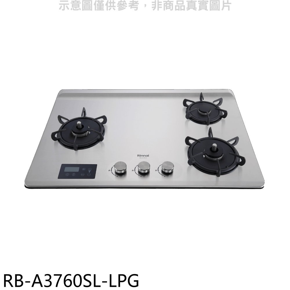 Rinnai 林內 檯面式緻溫三口爐左單口RB-A3760S(LPG)瓦斯爐桶裝瓦斯【RB-A3760SL-LPG】