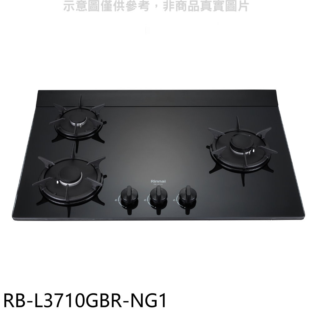 Rinnai 林內 三口爐檯面爐右單口RB-L3710G(NG1)瓦斯爐天然氣【RB-L3710GBR-NG1】