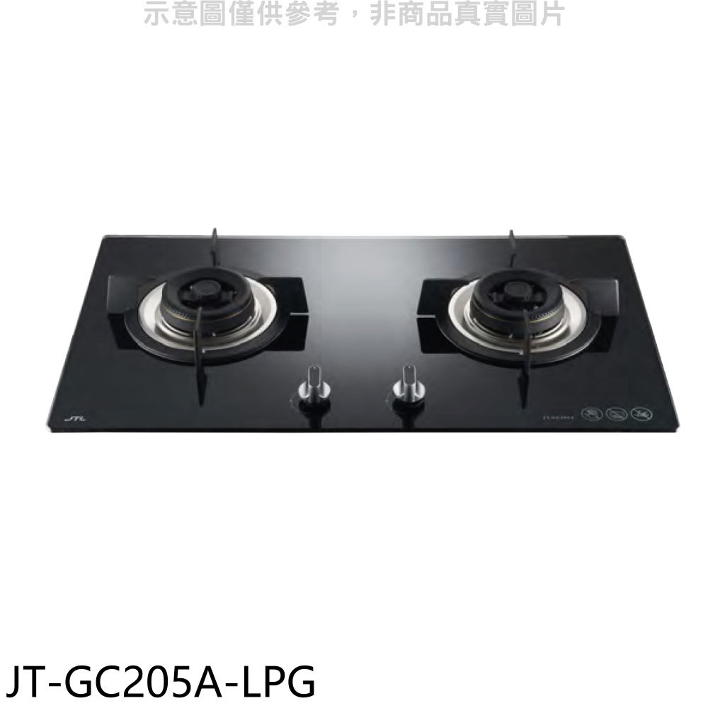喜特麗 雙口玻璃檯面爐瓦斯爐(全省安裝)【JT-GC205A-LPG】