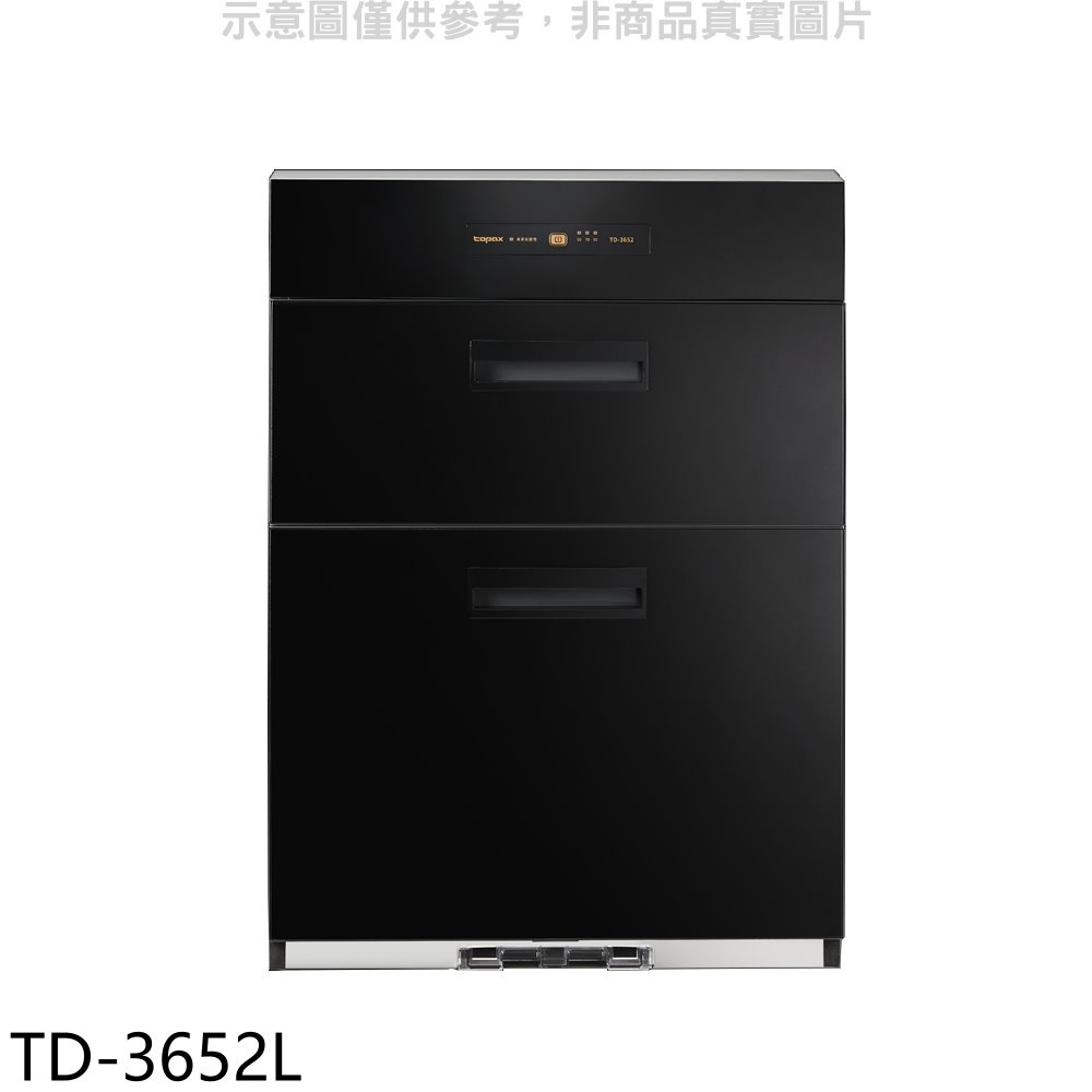 TOPAX 莊頭北 50公分臭氧殺菌落地式高70公分烘碗機(全省安裝)【TD-3652L】