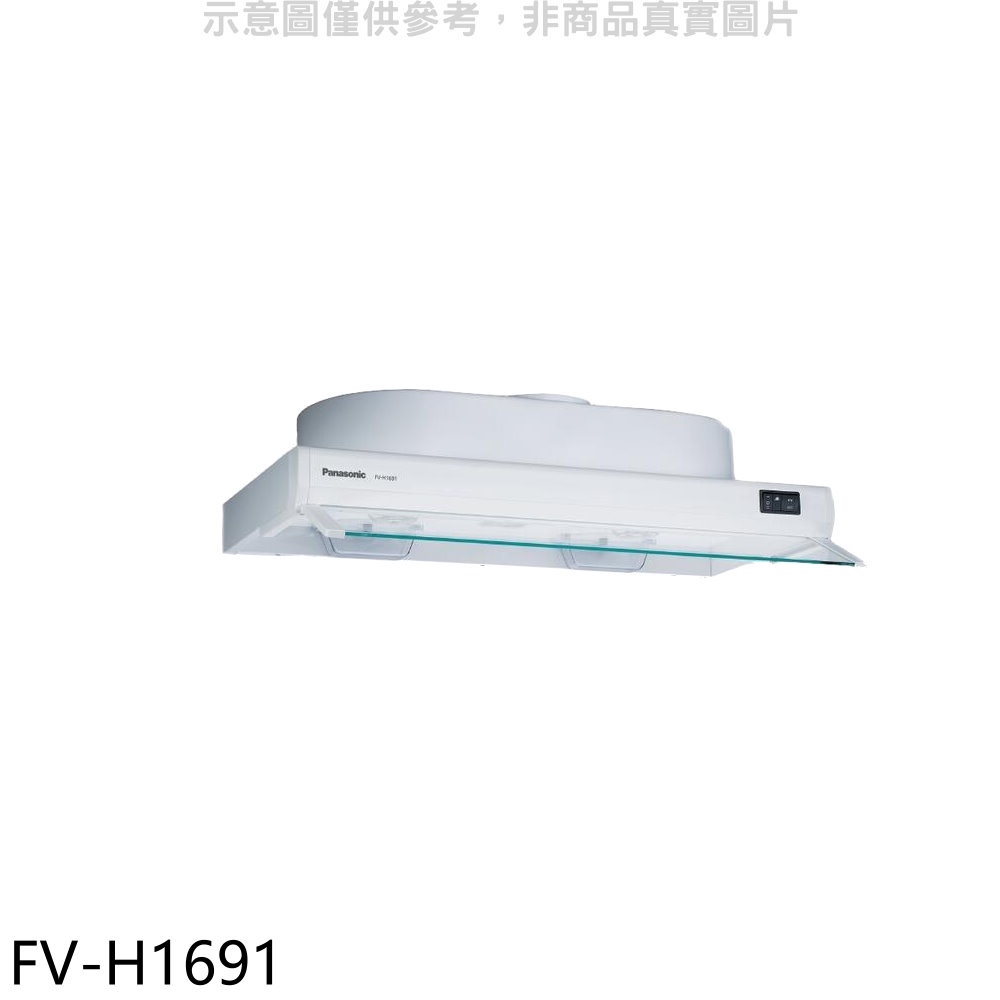 Panasonic 國際牌 90公分隱藏式排油煙機【FV-H1691】